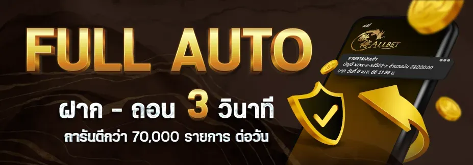สล็อต game168 full auto